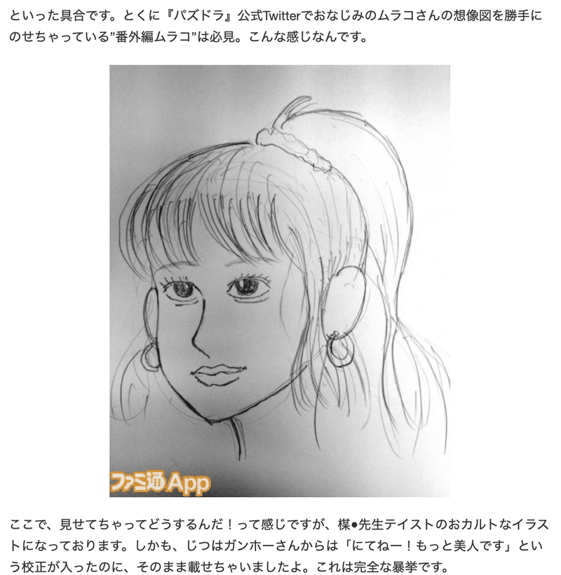 ムラコについて まかろに Note ムラコについて まかろに Note