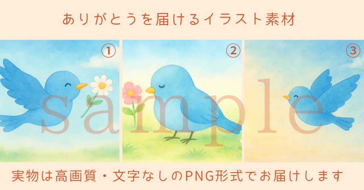 ありがとう』をそっと届ける｜青い鳥のやさしいお礼イラストセット（3