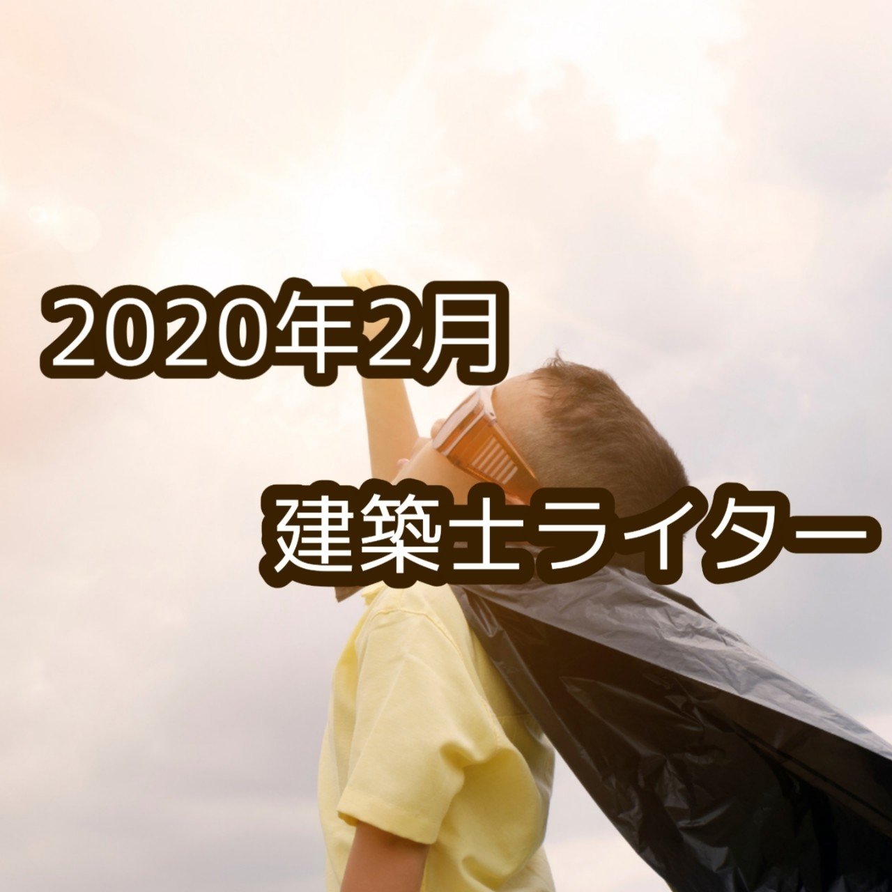 選択肢がありすぎるのは困るけど 選択肢が無いのは嫌だ Sg 一級建築士ライター Note 選択肢がありすぎるのは困るけど 選択肢が無いのは嫌だ Sg 一級建築士ライター Note