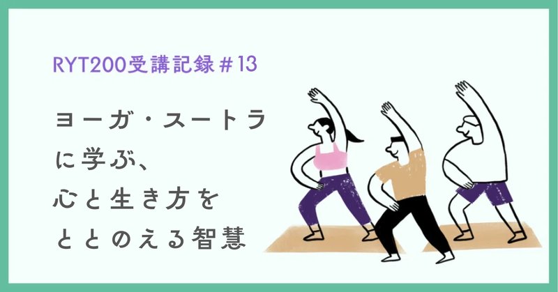 スワミ・ヴィヴェーカーナンダの「ラージャ・ヨーガ」を読んで