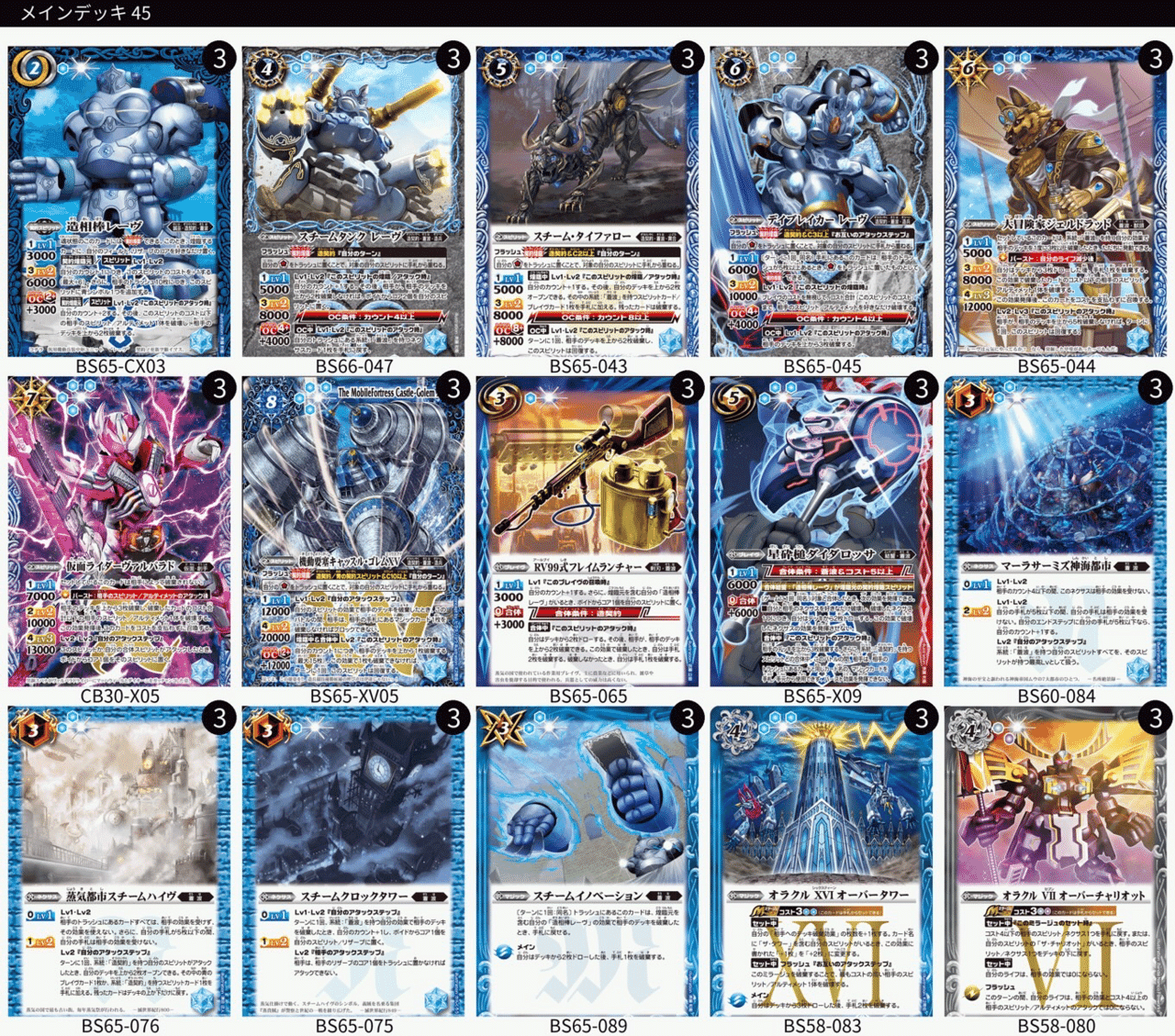 脳みそ青い人が使う造契約|taka-バトスピ&ワンピース- 脳みそ青い人が使う造契約|taka-バトスピ&ワンピース-