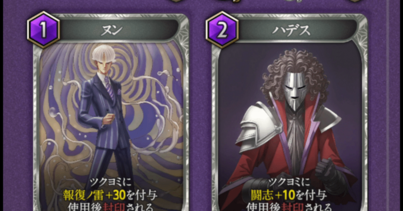 新作ゲーム3行レビュー｜神魔狩りのツクヨミ（神ツク）｜にゅーじー