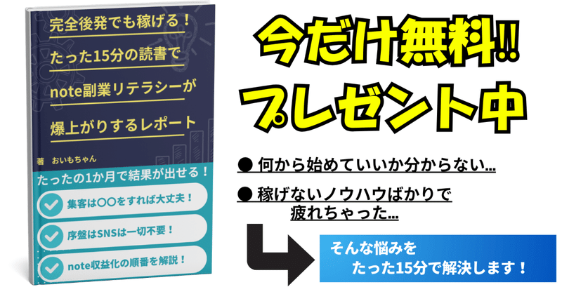 おいもちゃん｜noteガチる1級FP・CFP＠フォロバ100｜note