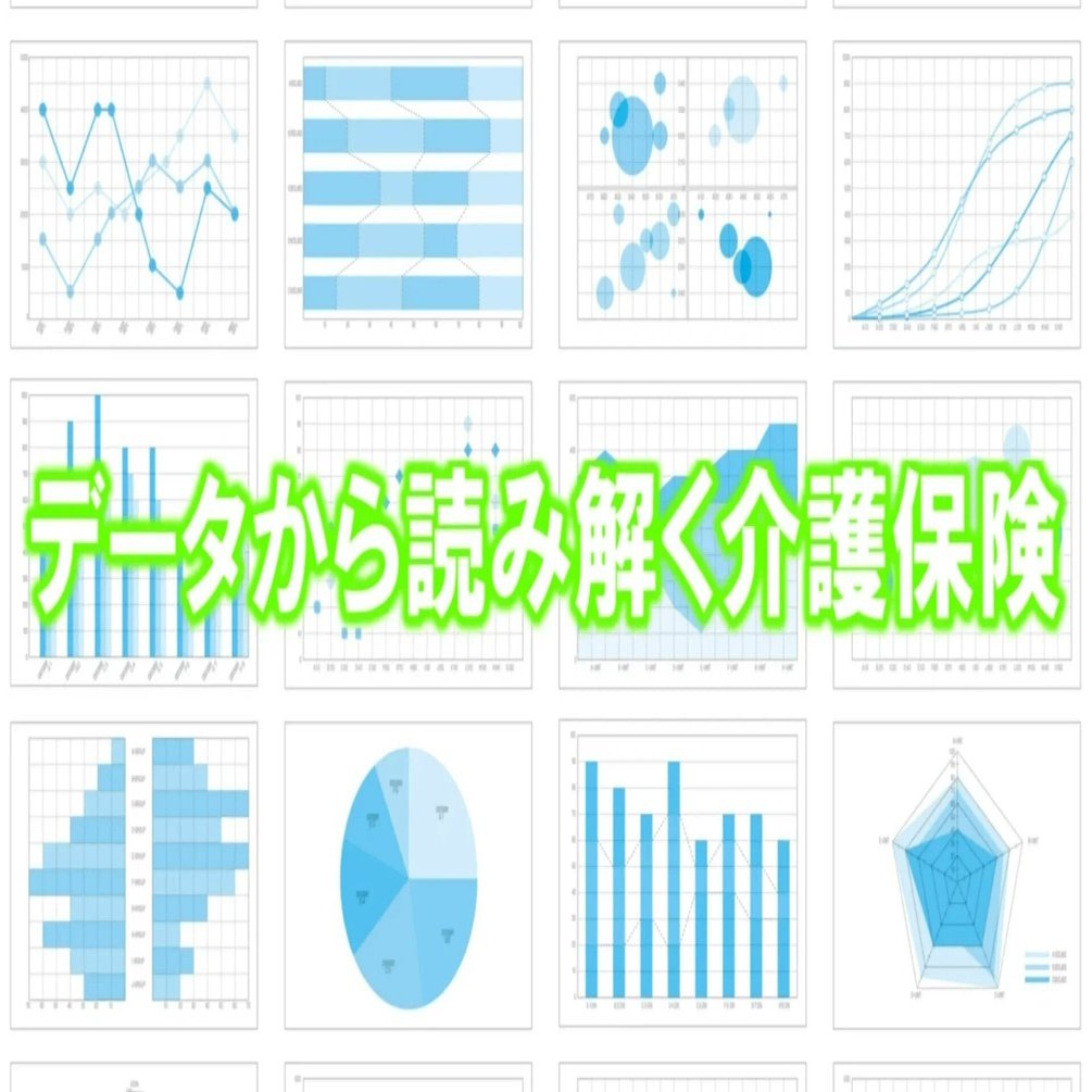 11 【介護労働者の25年－Ⅰ】「処遇改善」しても「人材不足」が