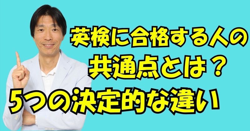 英検3級対策・熟語編☆聞き流し5分！らくらくクイズで合格を