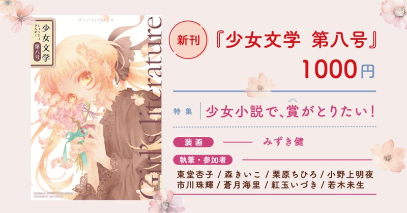 2024年12月10日発売ライトノベル「本好きの下剋上 短編集3」書店