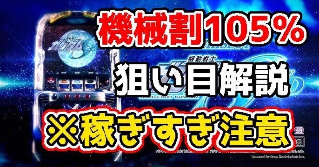 「最終値下げ」機動戦士ガンダムSEED スマスロ 引取割引きします レース トミー on : 