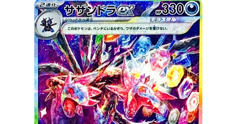 ウガツホムラ＆タケルライコの攻撃的古代｜つね