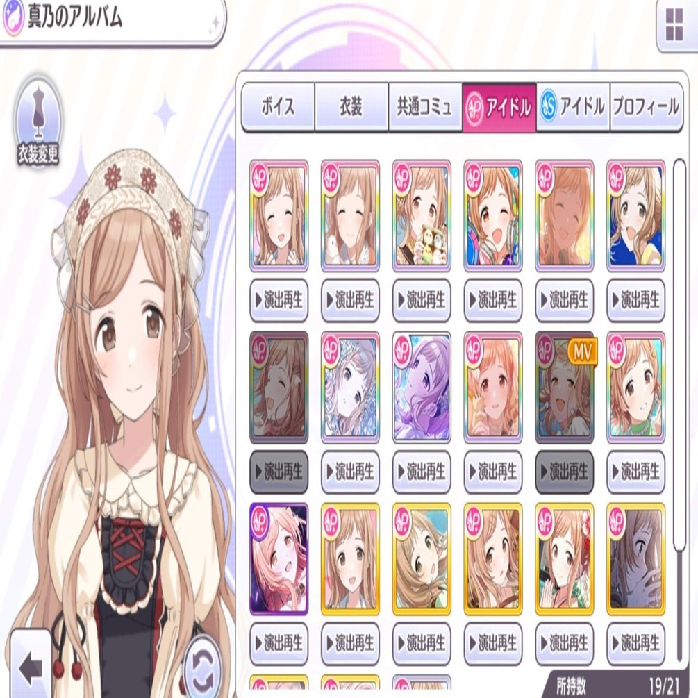 シャニマスPアイドルコミュ感想全集 櫻木真乃編｜笹草