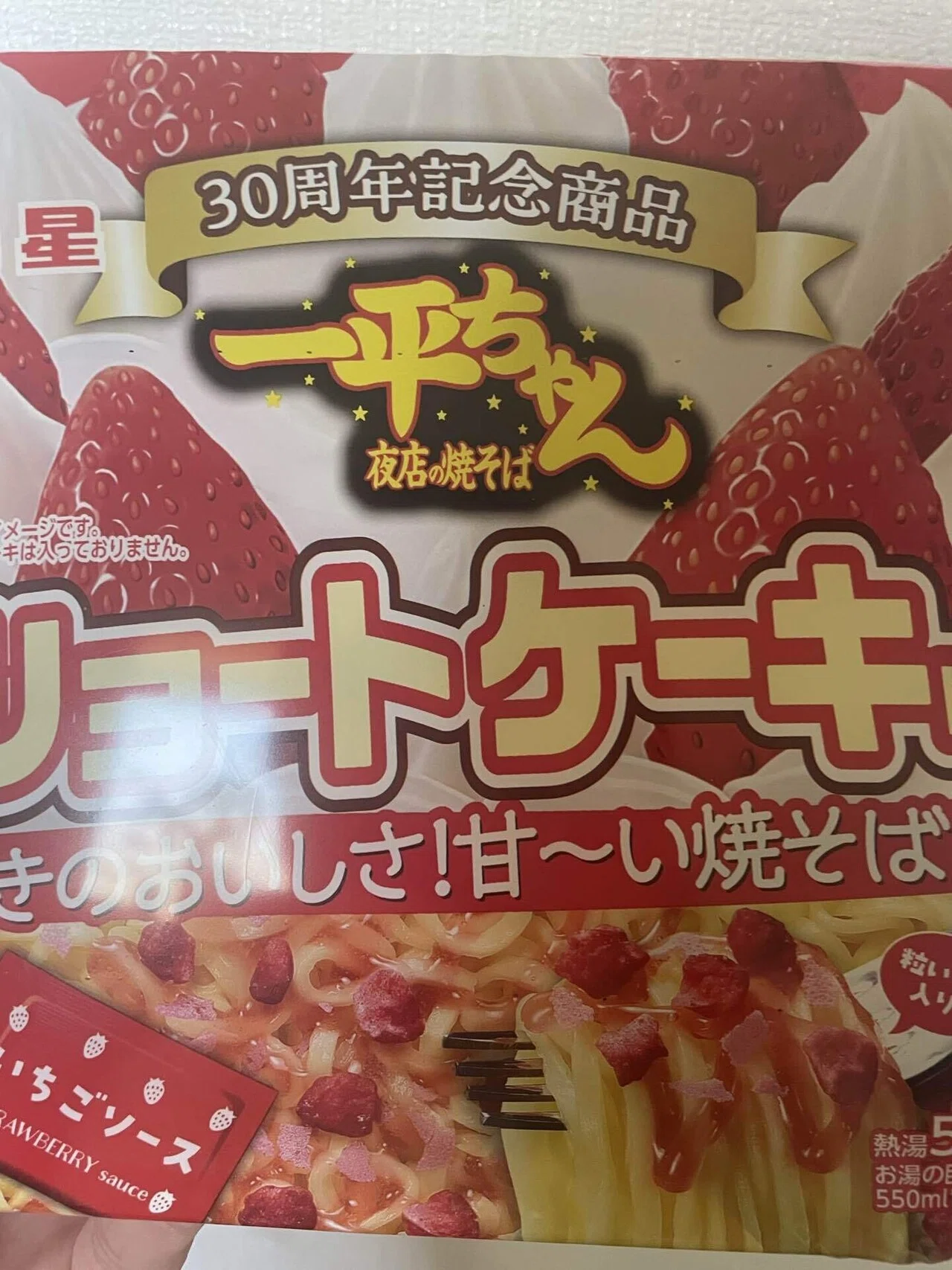 一平ちゃんショートケーキ味のガチ食レポ｜煎り茶C