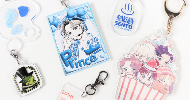 ✨映える！使いやすい！アクキーのサイズ・厚さの選び方ガイド