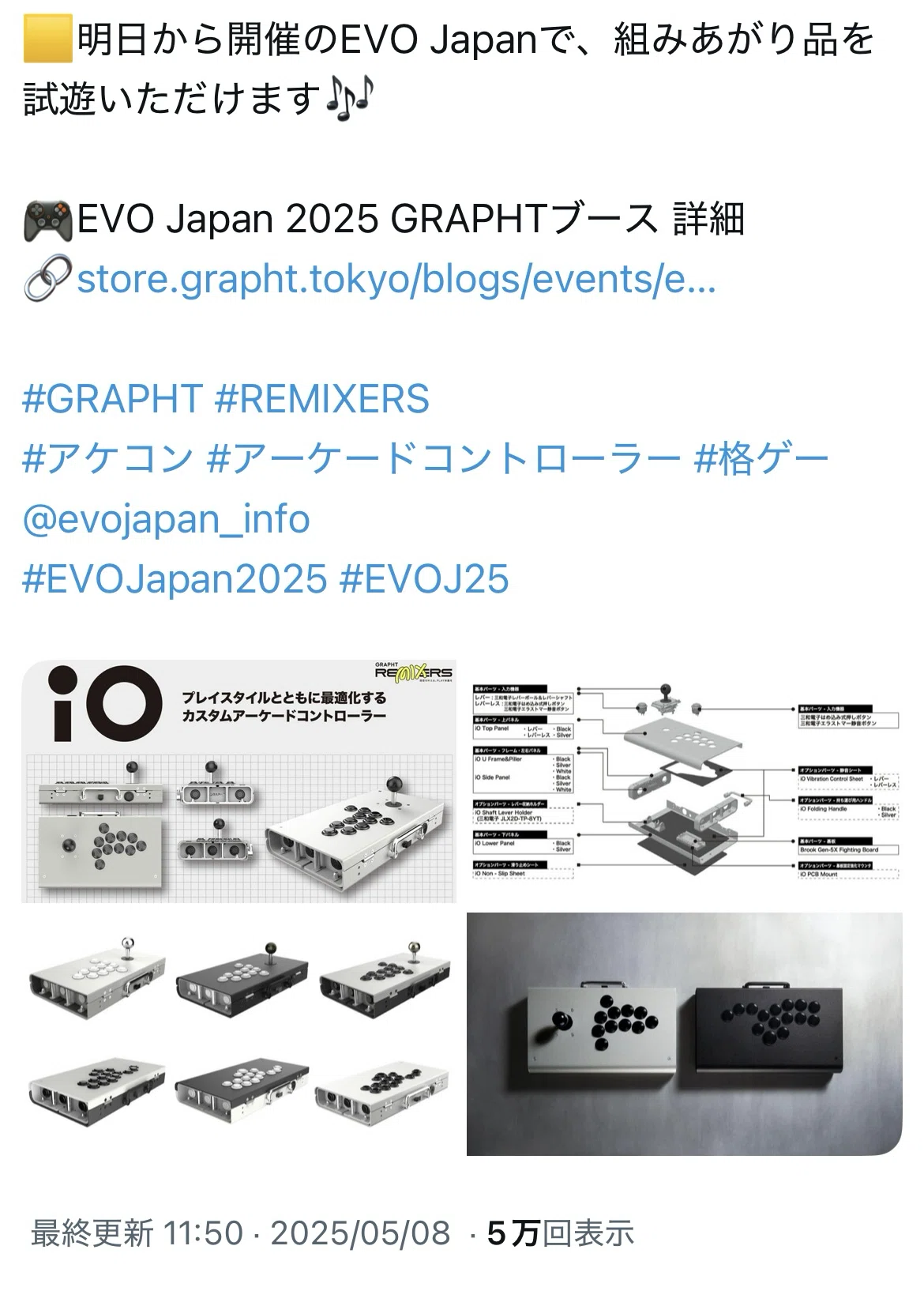 アケコンの話、EVO Japanの限定アイテム販売リスト 036｜774