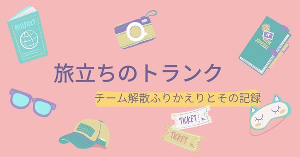 男はつらいよ』 50周年記念復刻“寅んく”大解剖！ 「厳選された