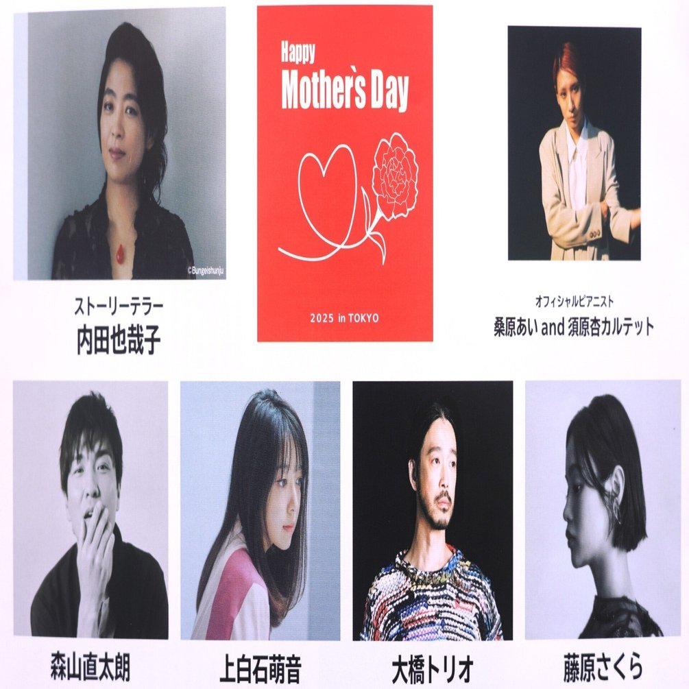 ver.1.2【ライブメモ】「Happy Mother's Day！～母に感謝のコンサート