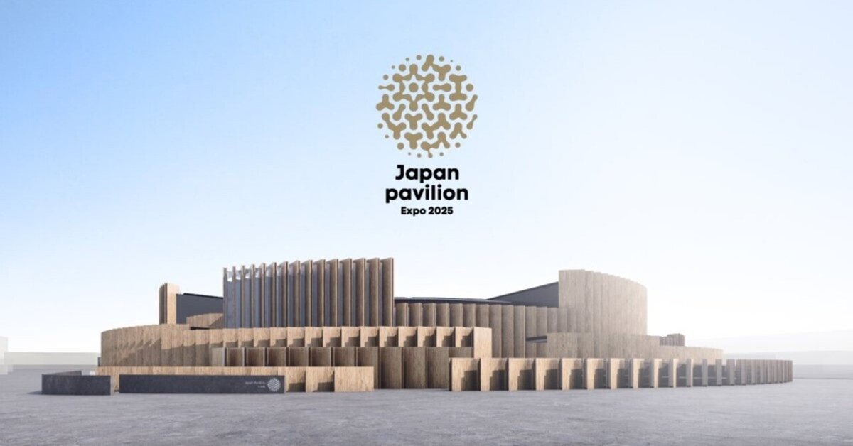 なぜなに万国博 いのちと未来をつなぐデザイン──大阪・関西万博で考えたこと