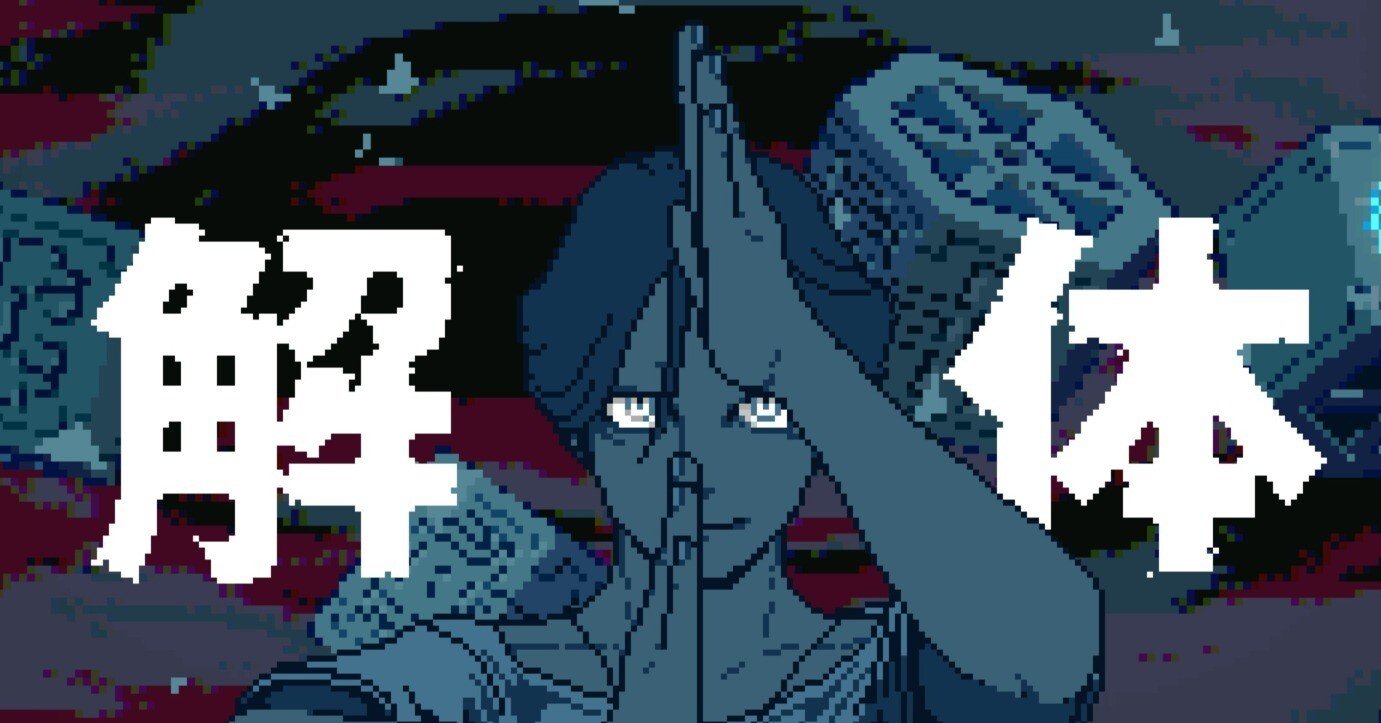 都市伝説解体センターは好きだけど 割とNot for me だったよ