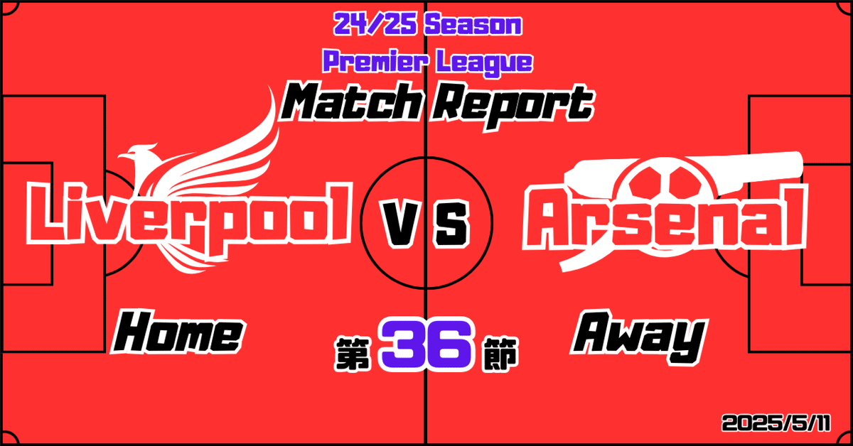 リバプール　24-25　ホーム　ガクポ　18　カラバオカップ決勝 リバプール 24-25 ホーム ガクポ 18 カラバオカップ決勝