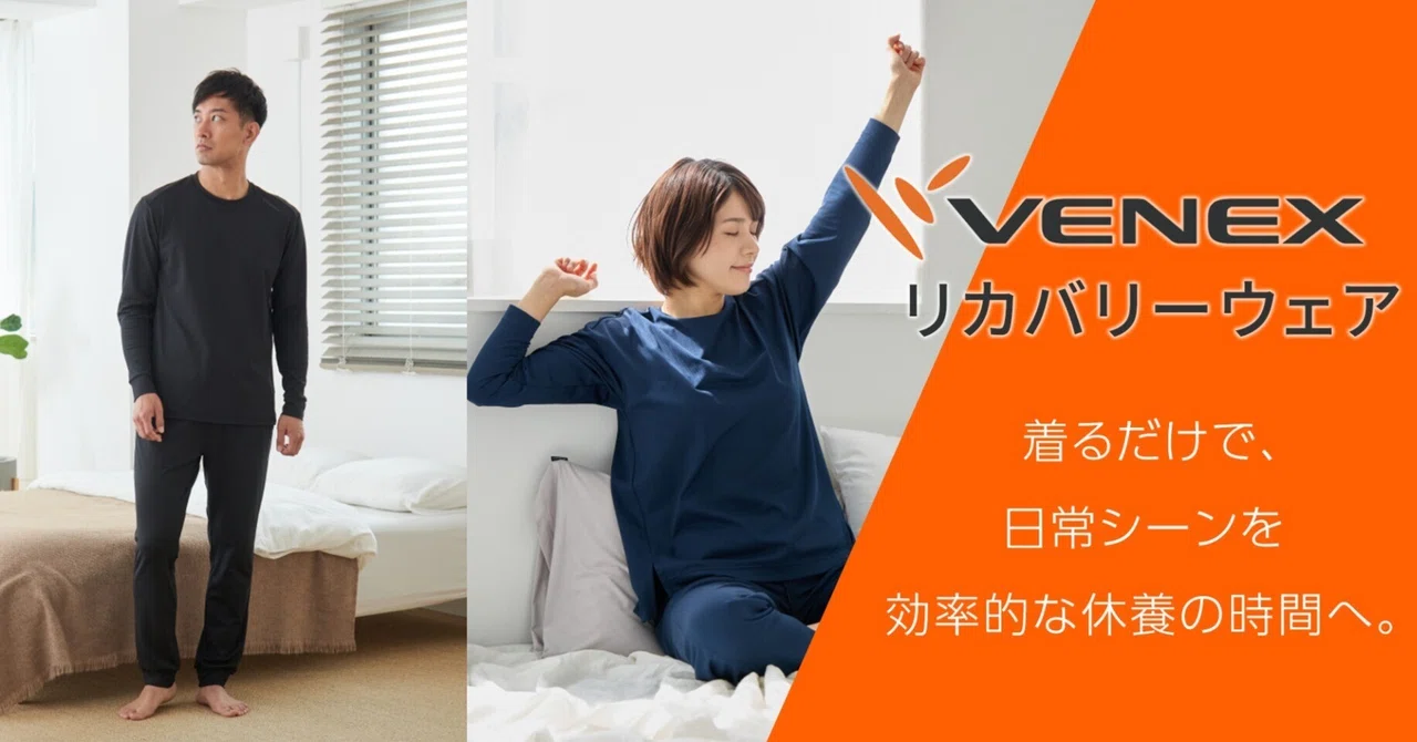 ベネクス リカバリーウェア L 試着のみ (VENEX】リカバリー ベネクス リカバリーウェア L 試着のみ (VENEX】リカバリー