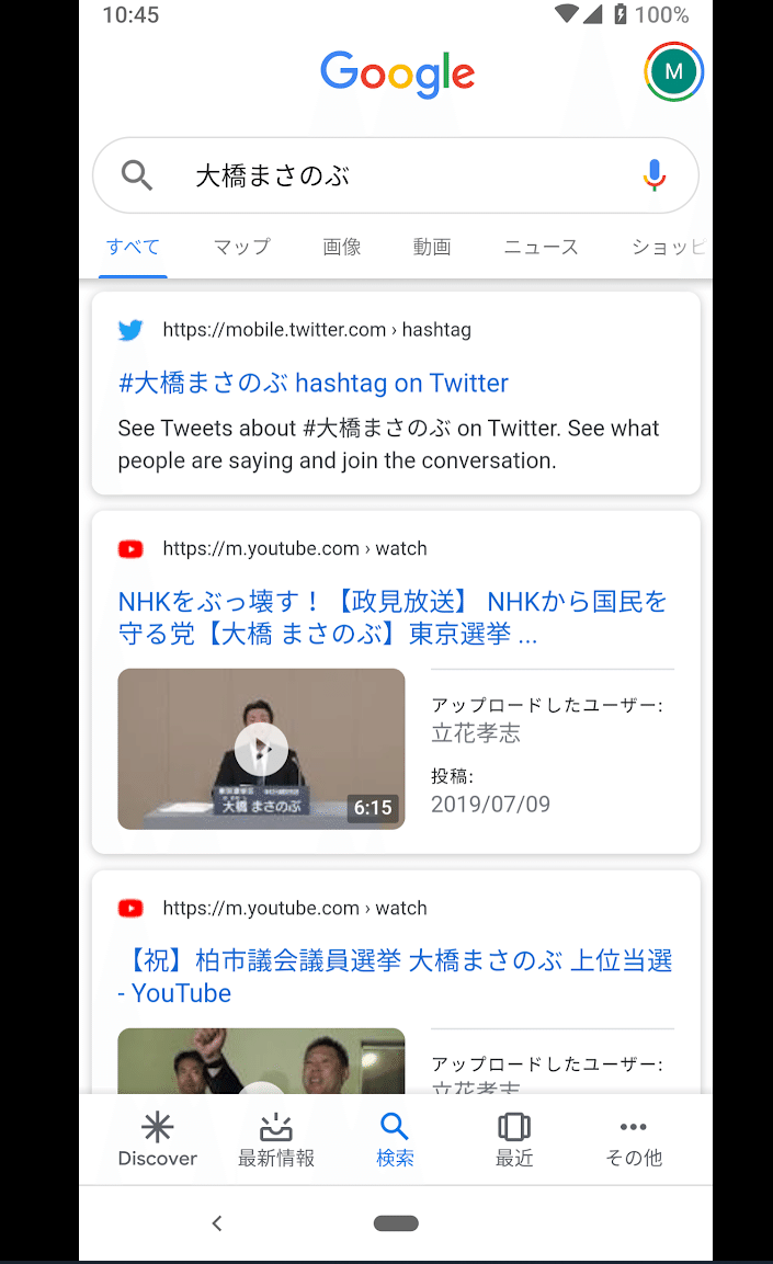 柏市議選の結果から見る最優先すべきネット選挙対策とは 永野護 ネット選挙専門家 Note