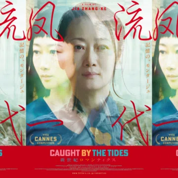 新世紀ロマンティクス｜映画配給会社ビターズ・エンド｜note