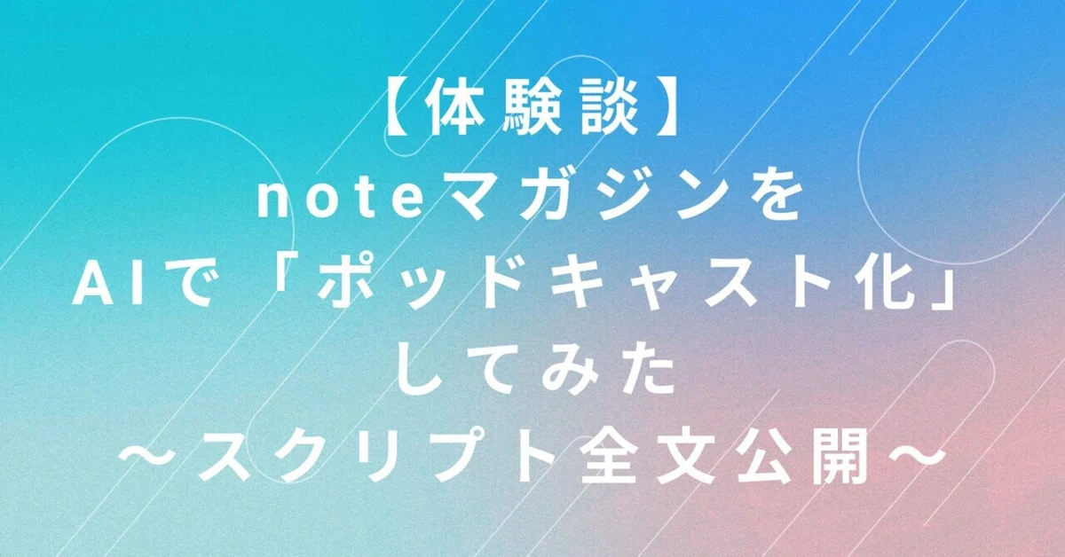 見出し画像