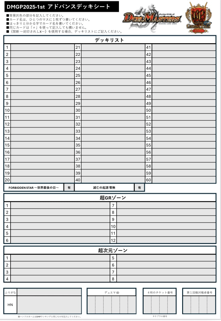 ドリームメイト　デッキ　PPP入りテンプレリスト　匿名配送 ドリームメイト デッキ PPP入りテンプレリスト 匿名配送 - メルカリ