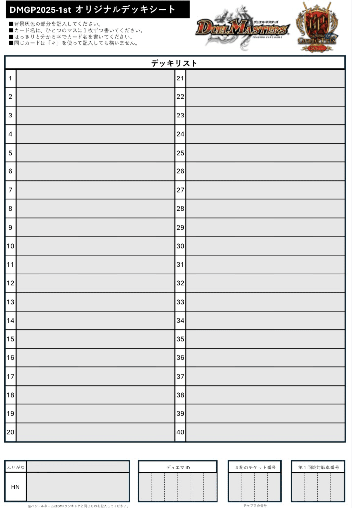 ドリームメイト デッキ PPP入りテンプレリスト 匿名配送 即日発送