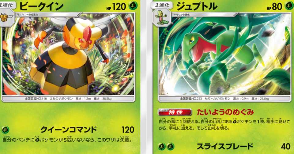 最高のポケとる ビークイン すべてのぬりえ 最高のポケとる ビークイン すべてのぬりえ