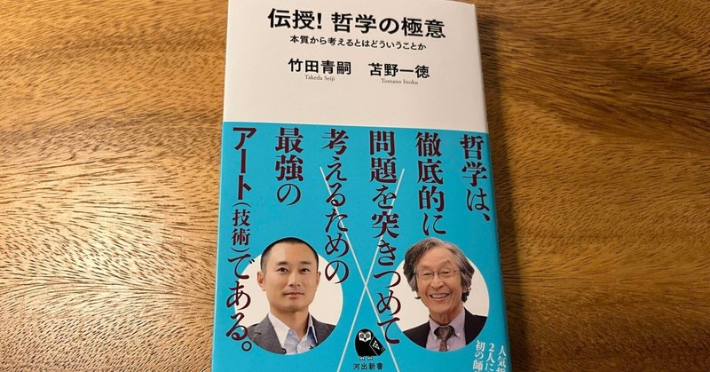 試し読み】富山豊「自著解説『フッサール―志向性の哲学