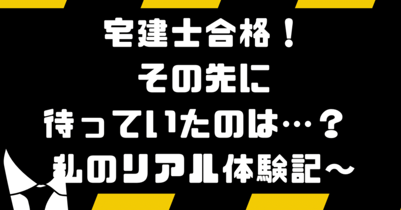 【中古】 最速宅建合格の達人 １９９５年版/週刊住宅新聞社/千葉喬 宅建合格！その先に待っていたのは…？ ～資格だけでは安泰じゃ