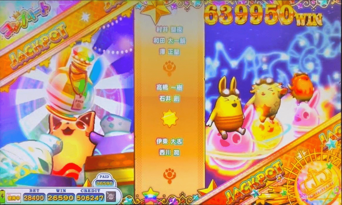 アニマロッタ レインボールーレット everydayアニマロッタ！】 コンプ達成！（2025.4.27）--獲得まで