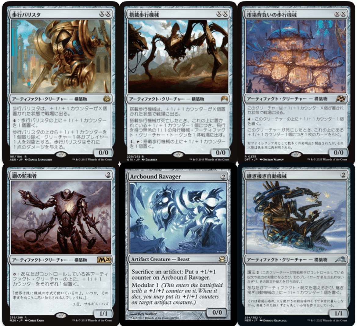 mtg】レガシー 鱗レス鱗親和 バイパー型｜ラザ男