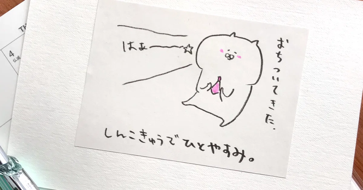 見出し画像