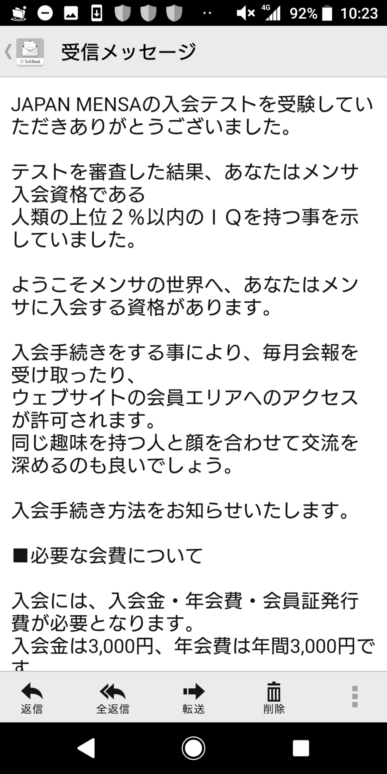 メンサ合格 芹沢 骸 Note メンサ合格 芹沢 骸 Note