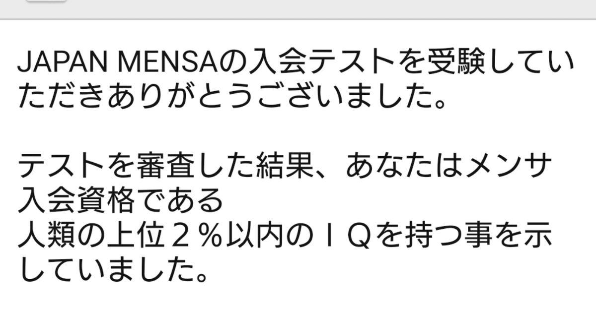 大学合格のIQ hq720.jpg?sqp=-