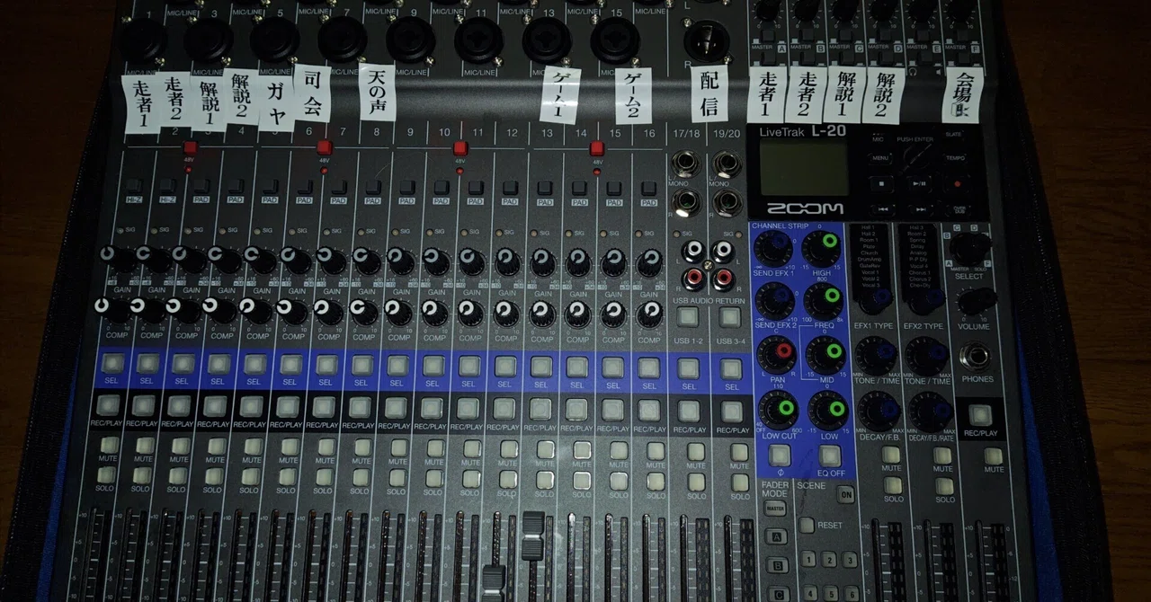 ZOOM L-20 デジタルミキサー 16チャンネル +キャリングケース ZOOM L