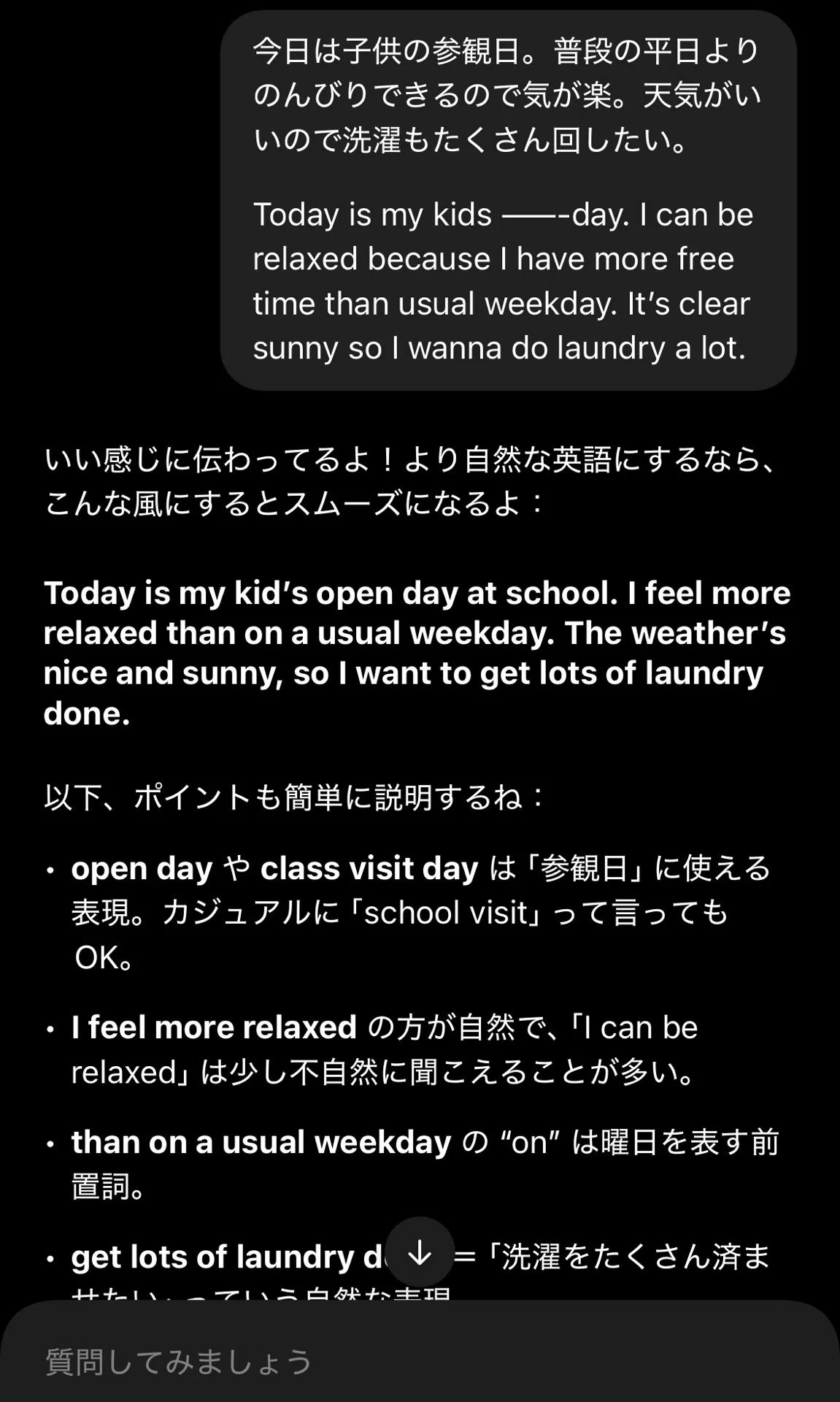 英語 まとめ Xに英語で投稿してみて気づいたこと｜shumieigo