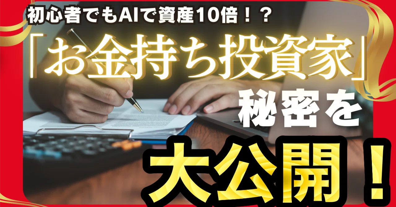 利殖蓄財大作戦 利が利を生む頭のよい蓄財法 (舵輪ブックス) 【公式通販】