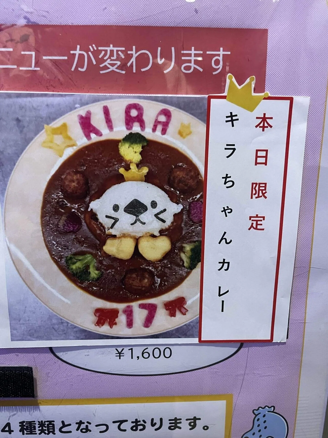 キラちゃんが好き｜ゆる