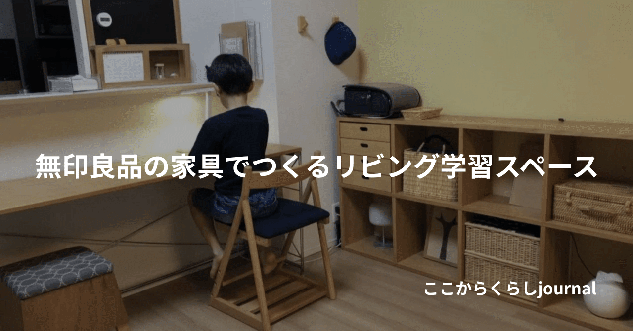 東京都内23区配送無料】無印良品 デスク 机 事務 書斎 学習 子供 作業