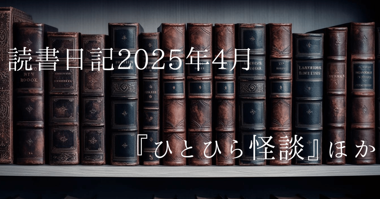 にいがたの怪談 (とき選書) 本