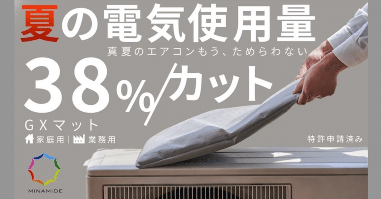 【のん】エアコン省エネ　GXマット小 rectangle_large_type_2_69b10b5