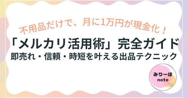 超人気新品 名前も住所も不要】個人間で完全な匿名配送をする方法【簡単6 文学・小説
