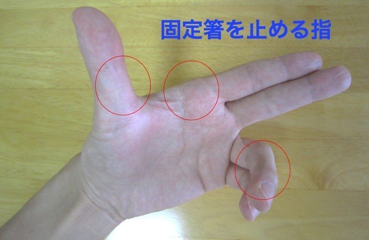 箸の使い方 利き手と反対の手で箸を使う練習方法を解説します Valdes リハビリハック Note 箸の使い方 利き手と反対の手で箸を使う練習方法を解説します Valdes リハビリハック Note