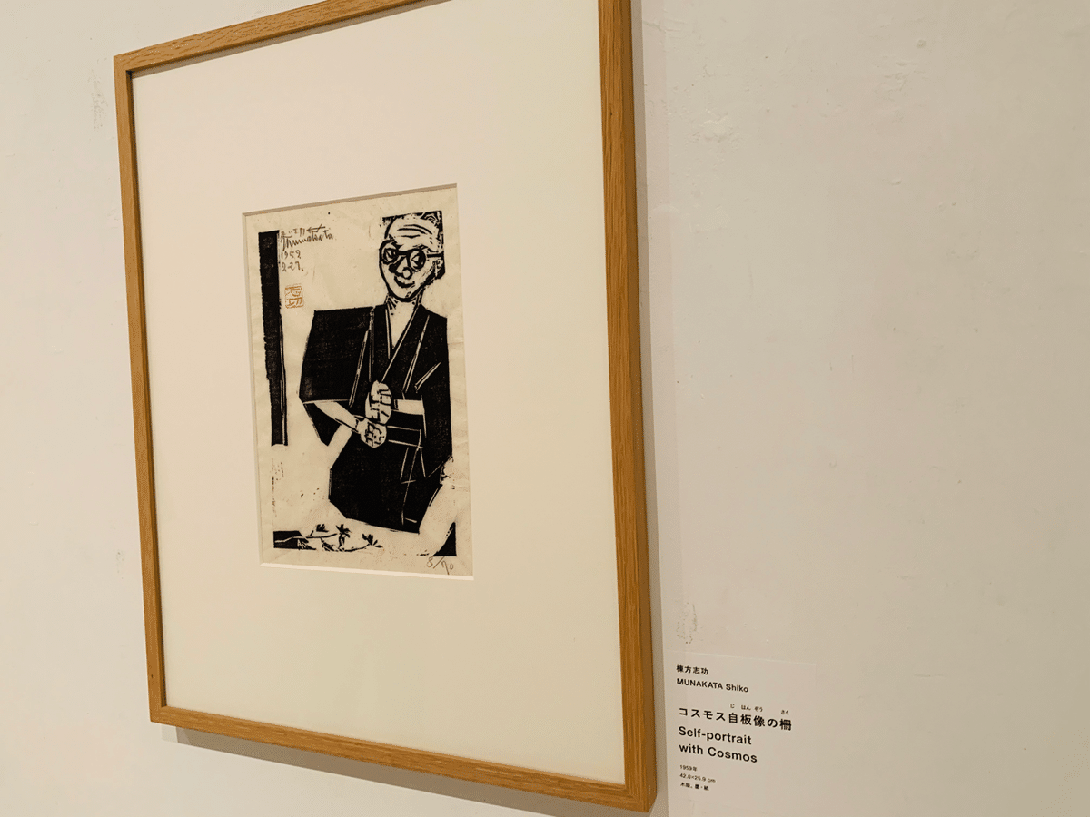 棟方志功の三瓶図 棟方志功 三瓶子揃婦図 | 絵画など美術品の販売と買取 | 東京