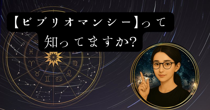 実際に機能する魔術の教程本『モダンマジック』】其之一