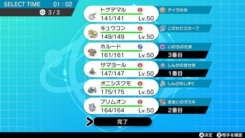 ポケモン剣盾 S3ランクマッチ シングル 対戦記 7 Hanabi Note