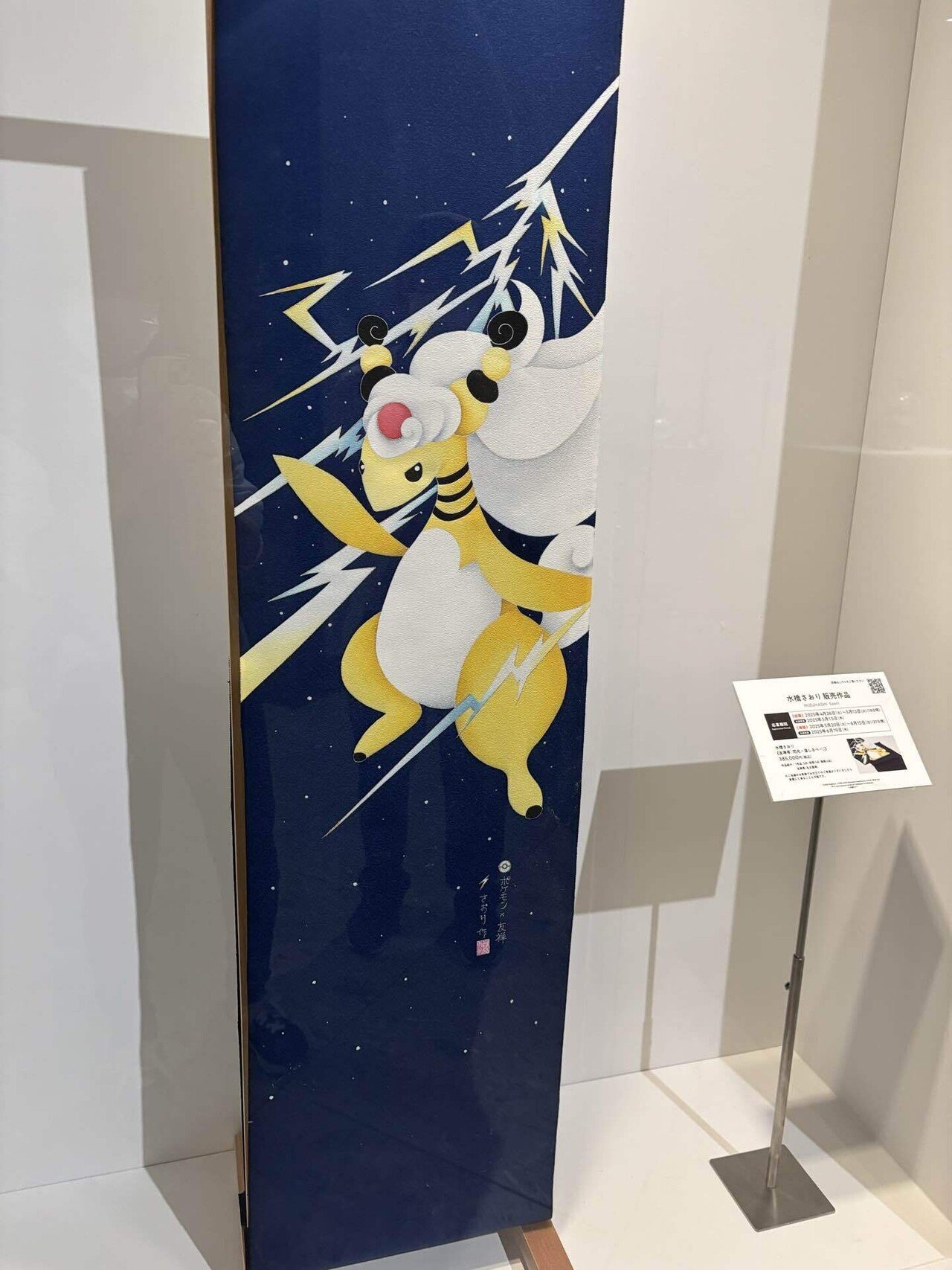 ポケモン工芸展へ行ってきました｜あおさん