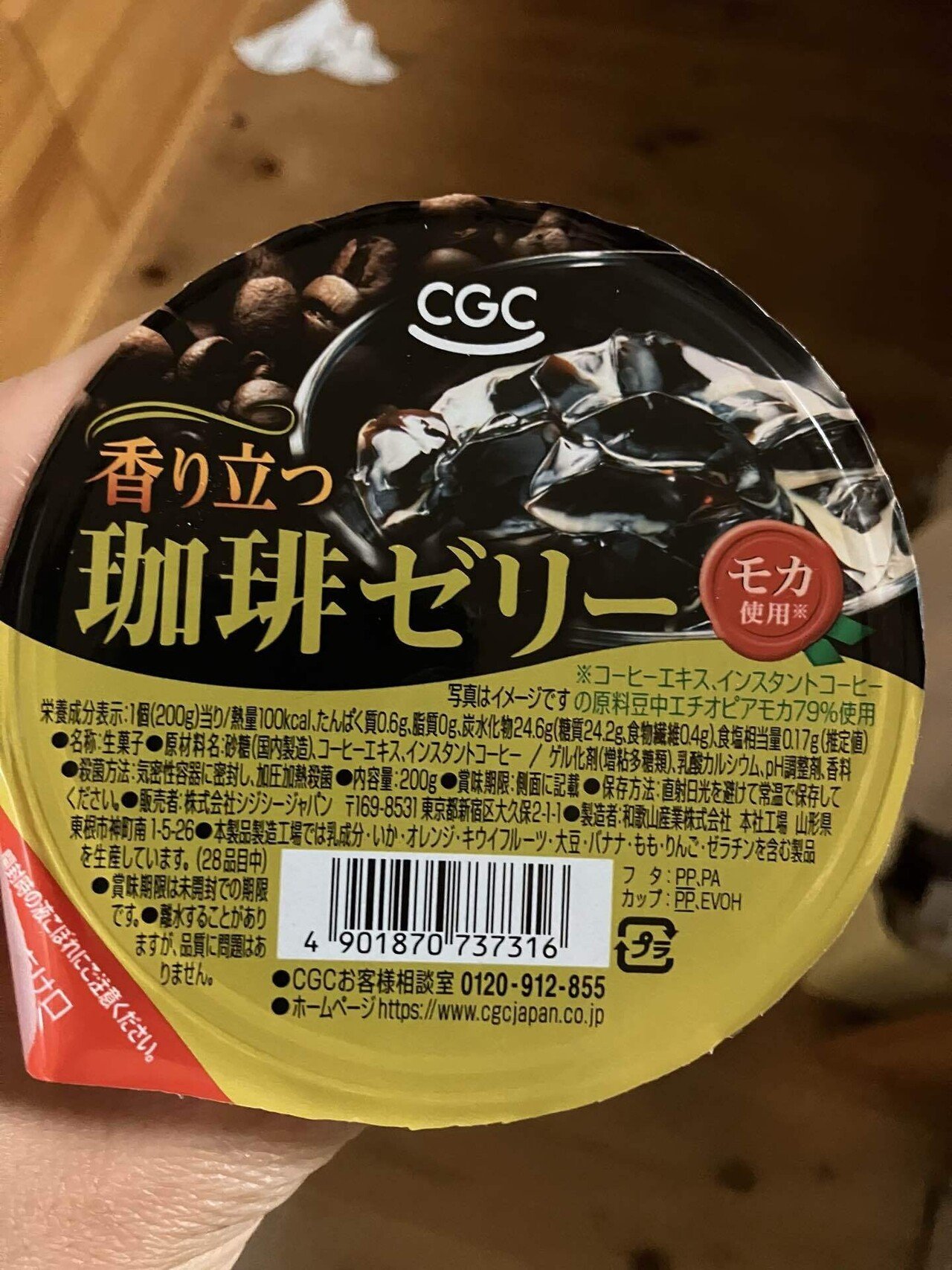 珈琲ゼリー dc9a938256f4618860a14870222e21