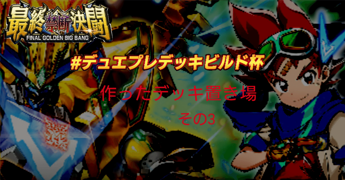 ビルド杯投稿リスト(その3)｜保留状態
